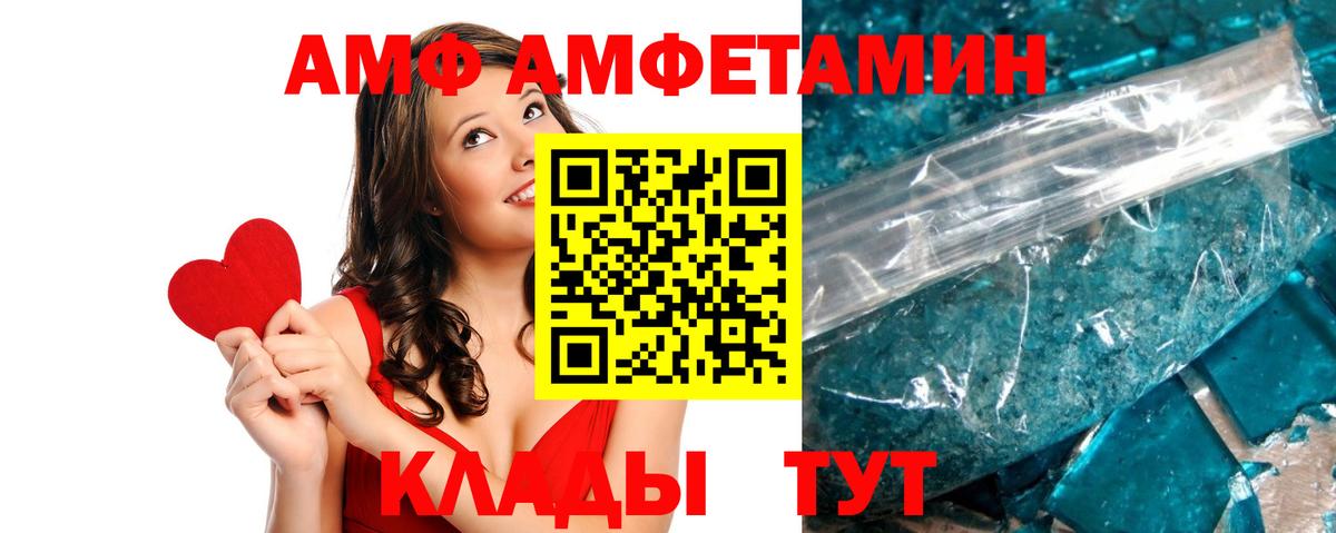 Amphetamine Premium  Амфетамин  Кстово  Вход с VPN 