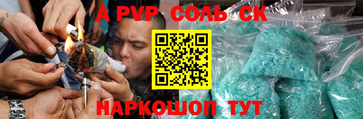 Кстово  А ПВП Соль  Вход с VPN  Alpha-PVP  A PVP СК  Alpha-PVP СК КРИС 