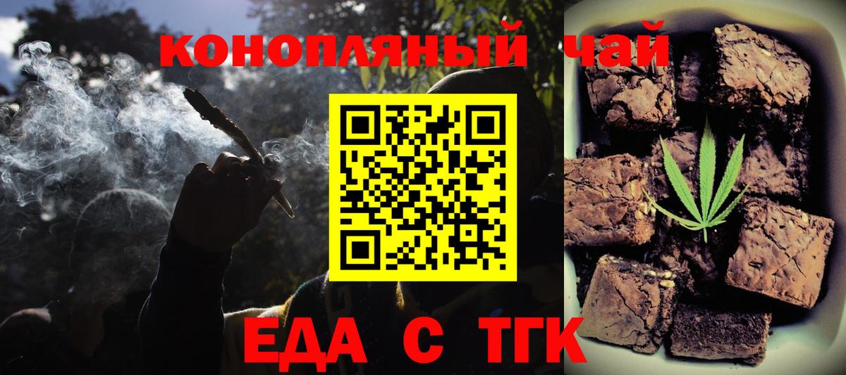 Печенье с ТГК конопля  Вход с VPN  Кстово 
