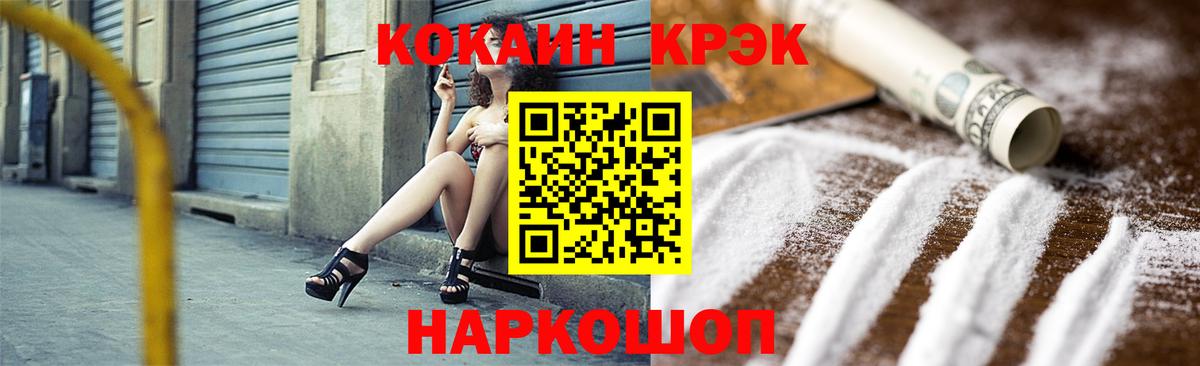 КОКАИН Колумбийский Кстово