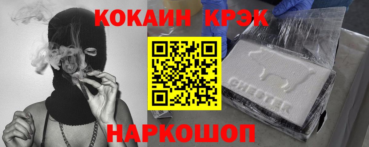 КОКАИН FishScale  Кокаин Columbia  Кстово  Вход с VPN 