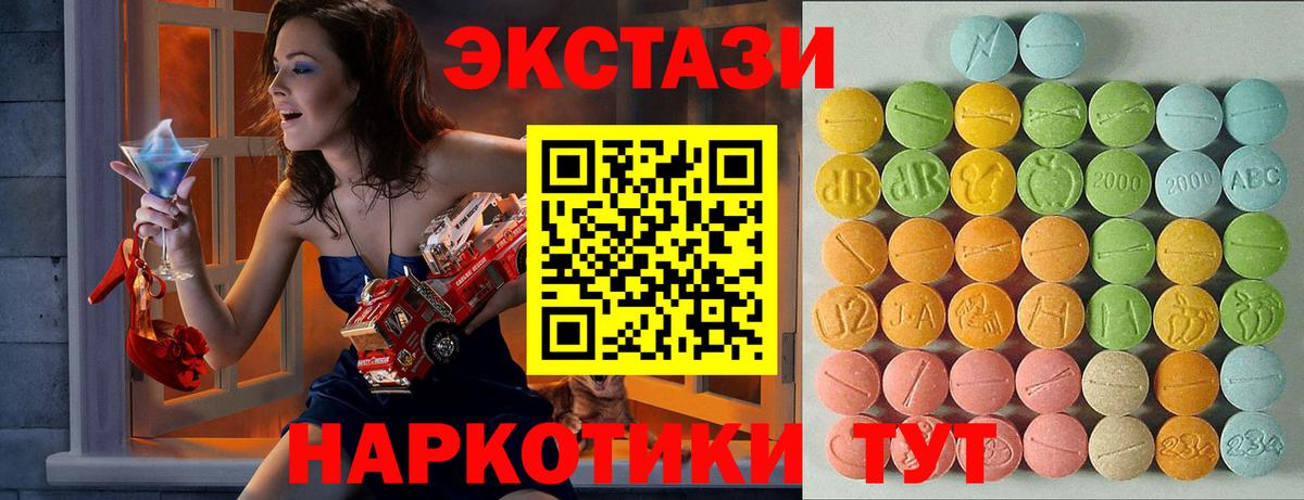 Экстази 250 мг Кстово