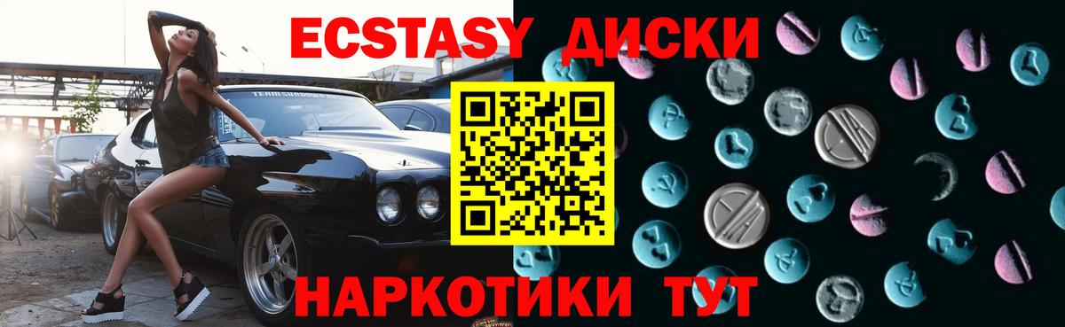 Экстази  Ecstasy 250 мг  Вход с VPN  Кстово 