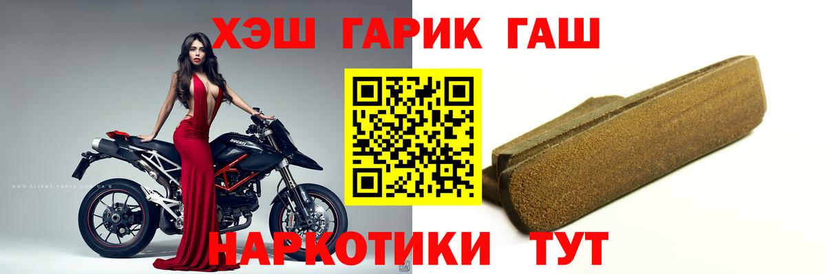 Гашиш убойный  ГАШ VHQ  ГАШ  Кстово  Вход с VPN 