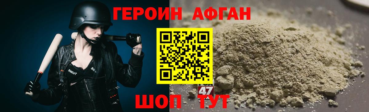 Кстово  ГЕРОИН хмурый  Вход с VPN 