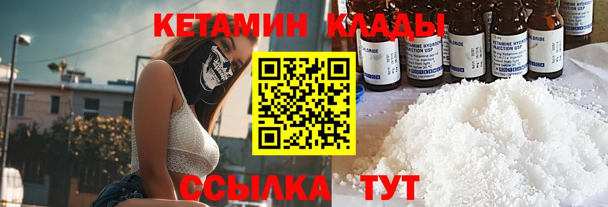 Кстово  КЕТАМИН VHQ  Вход с VPN  КЕТАМИН VHQ 