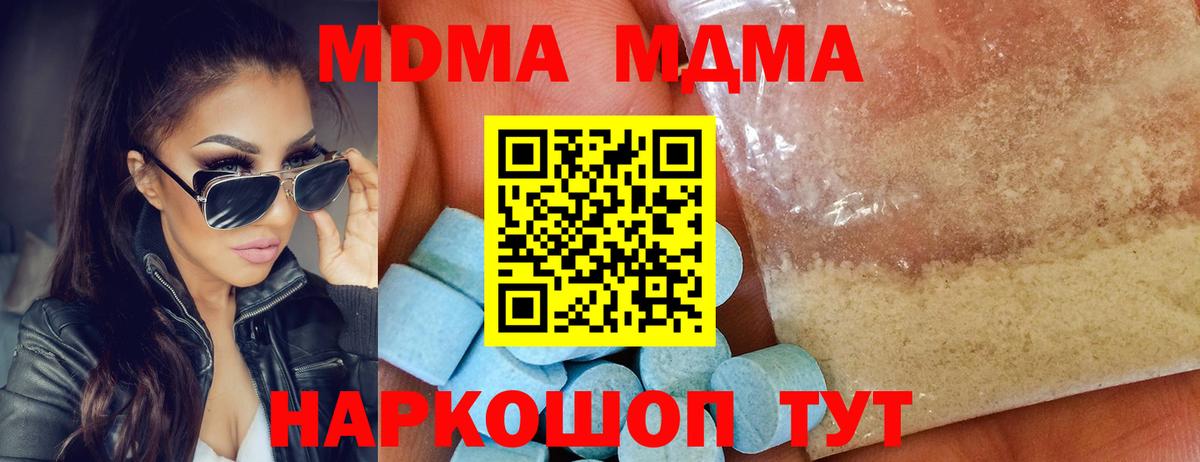 MDMA VHQ  МДМА  Вход с VPN  Кстово  MDMA crystal 