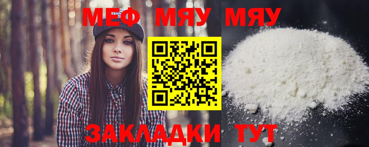Меф  Мефедрон мука  Кстово  Вход с VPN  МЕФ 4 MMC 