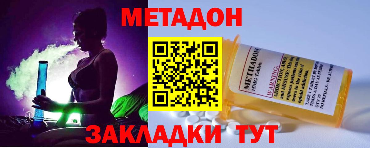 Кстово  Метадон methadone  Вход с VPN  Метадон кристалл 