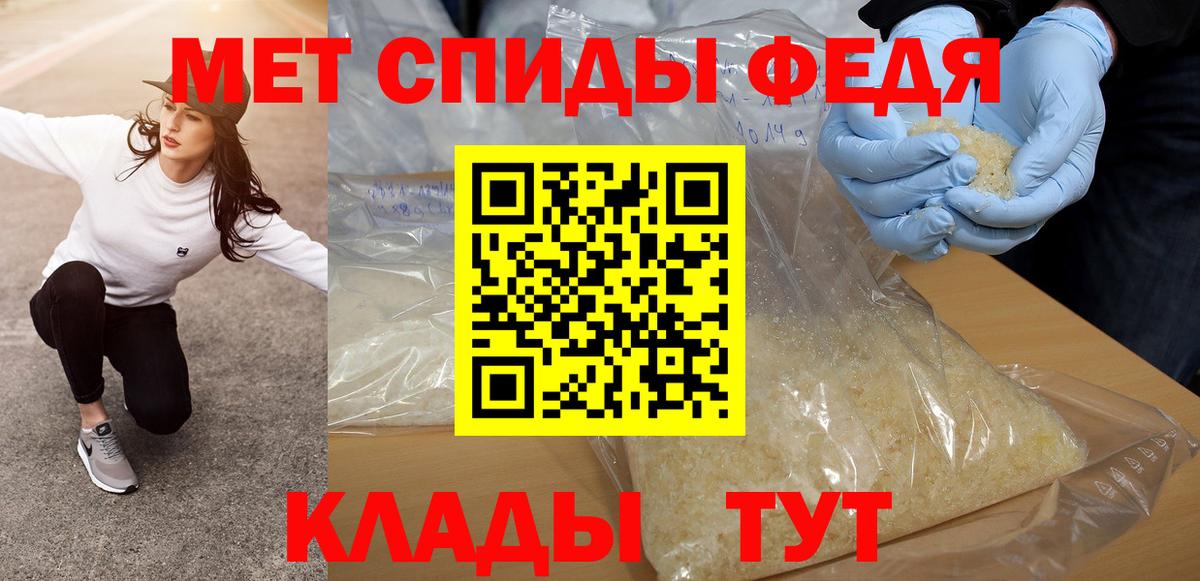 Метамфетамин пудра Кстово
