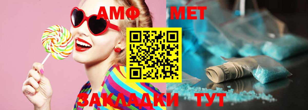 Метамфетамин  Первитин мет  Вход с VPN  Кстово  Первитин мет 
