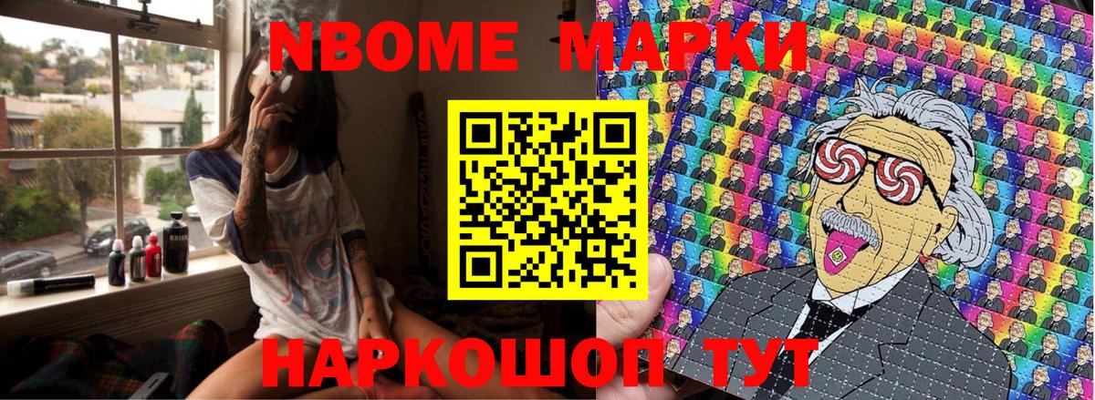 Марки NBOMe 1,5мг  Вход с VPN  Марки NBOMe  Кстово 