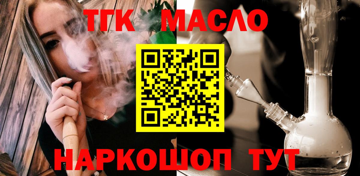 Дистиллят ТГК Wax  Дистиллят ТГК вейп  Вход с VPN  Кстово 